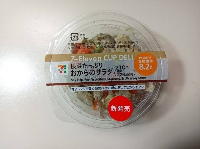 セブンイレブンのおすすめ~食欲の秋~