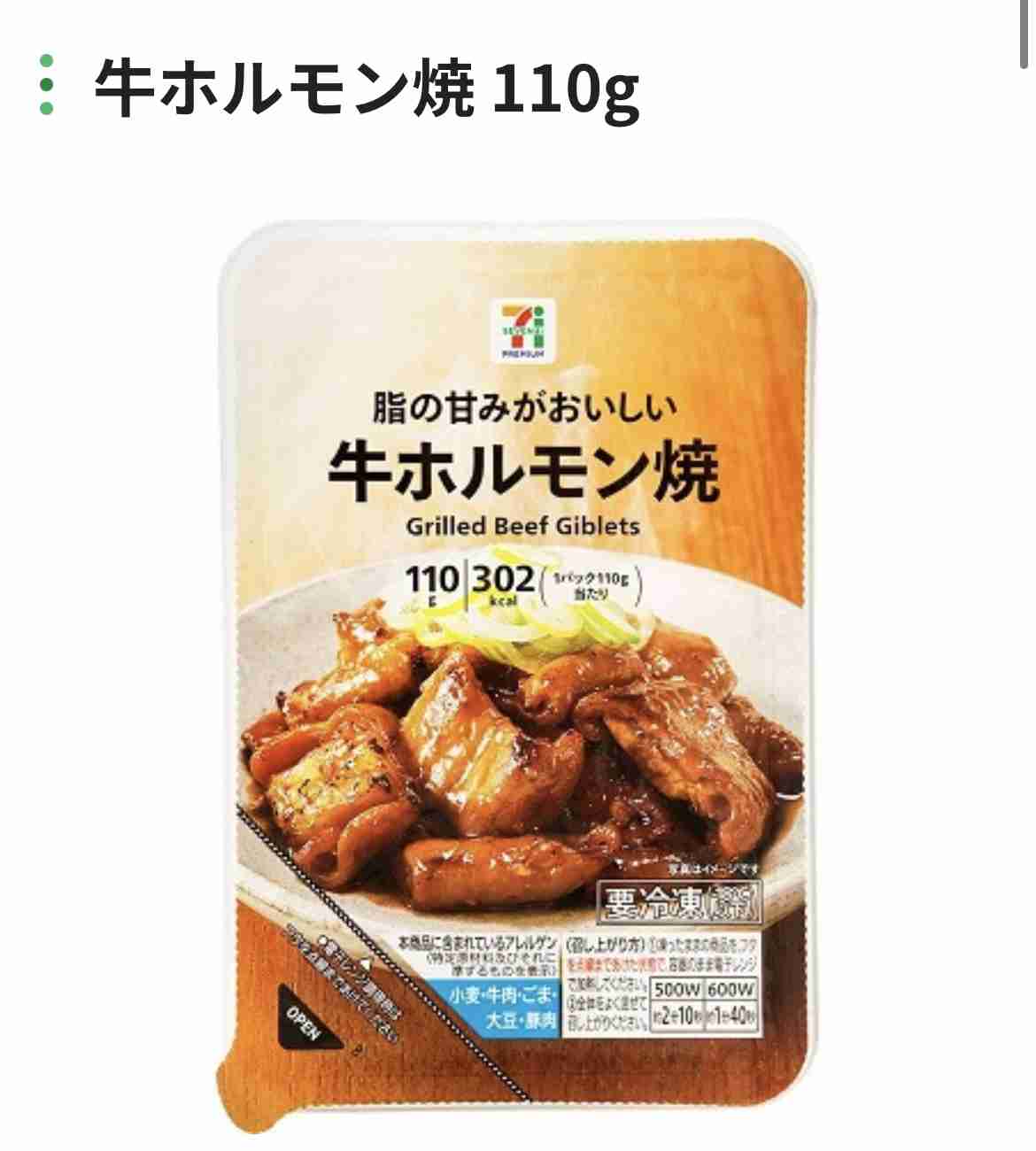 セブンイレブンのおすすめ~食欲の秋~