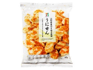セブンイレブンのおすすめ~食欲の秋~