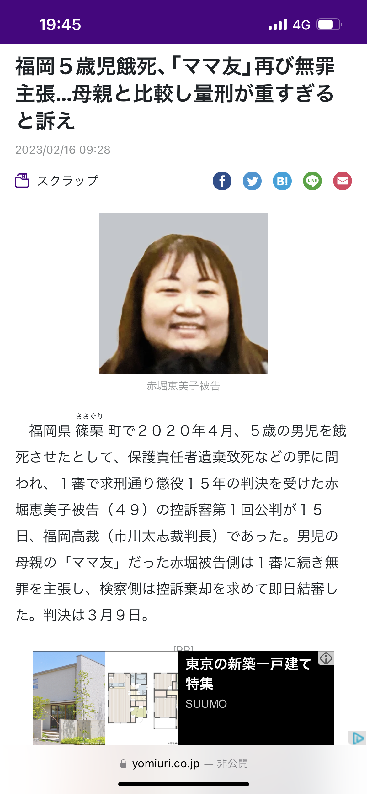 婚活しててラッキーだったこと