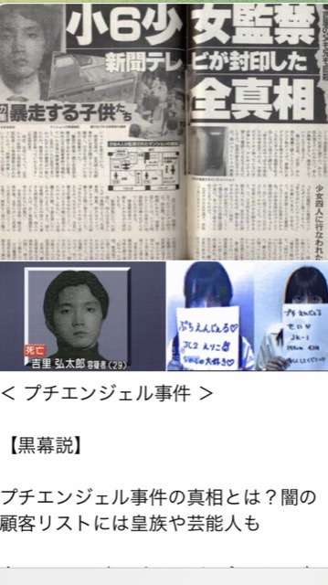 昭和のビックリした写真