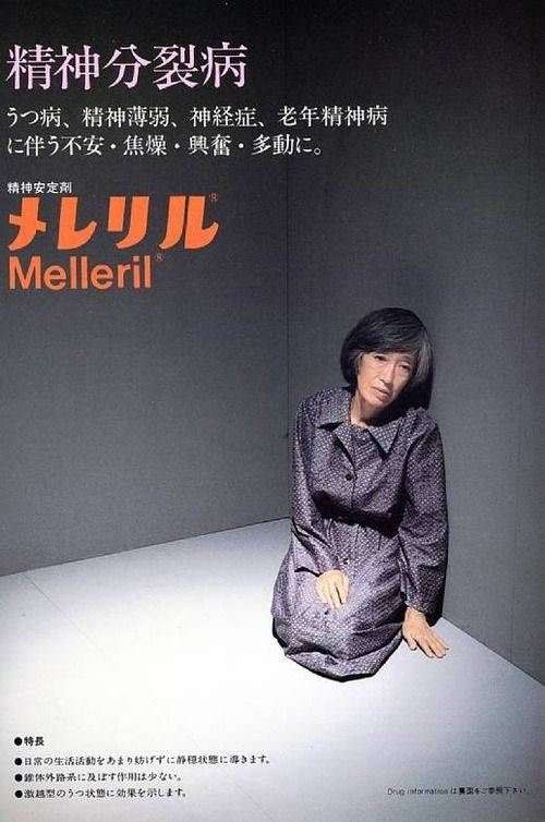 昭和のビックリした写真