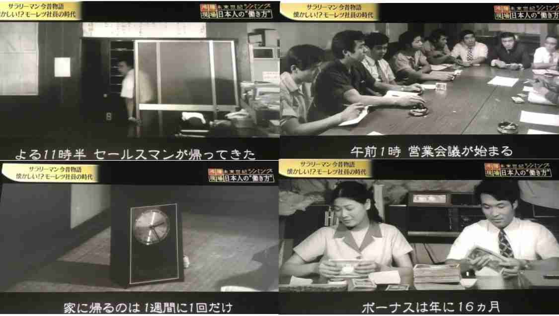 昭和のビックリした写真