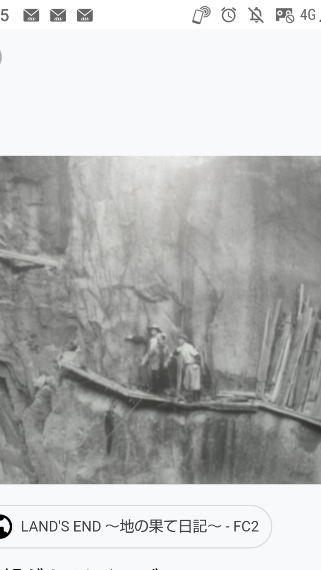 昭和のビックリした写真