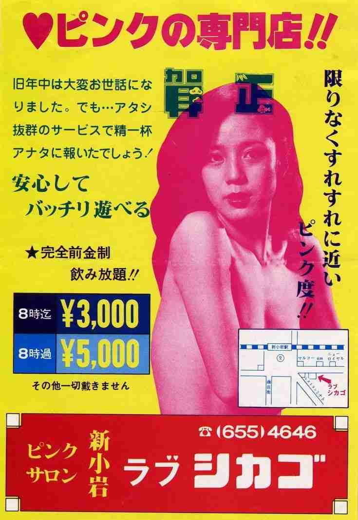 昭和のビックリした写真