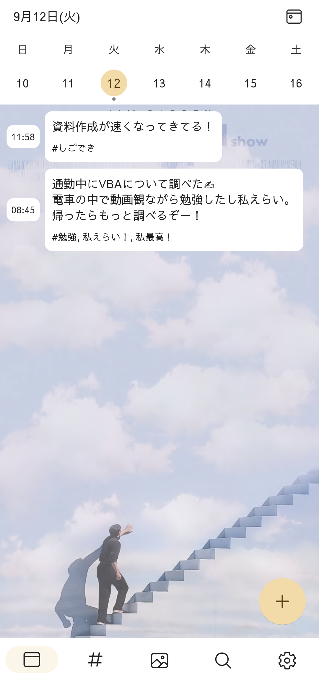引き寄せについて語りたいPart41