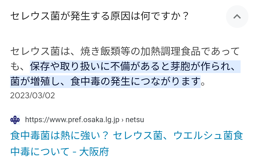 【速報】“吉田屋”弁当　黄色ブドウ球菌及びセレウス菌による“食中毒”と断定　23日から“営業全部禁止”　八戸市保健所が発表　青森県