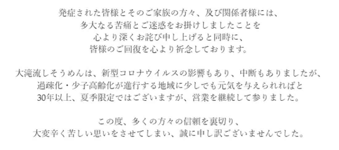 【速報】“吉田屋”弁当　黄色ブドウ球菌及びセレウス菌による“食中毒”と断定　23日から“営業全部禁止”　八戸市保健所が発表　青森県