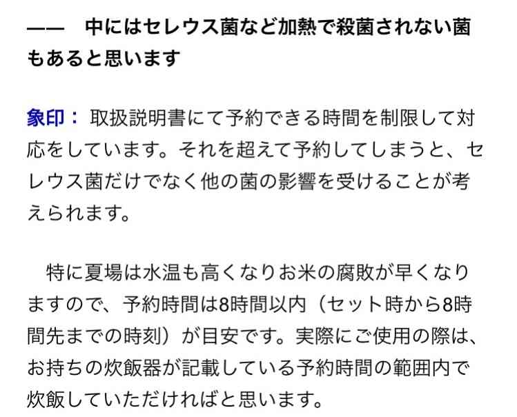 【速報】“吉田屋”弁当　黄色ブドウ球菌及びセレウス菌による“食中毒”と断定　23日から“営業全部禁止”　八戸市保健所が発表　青森県