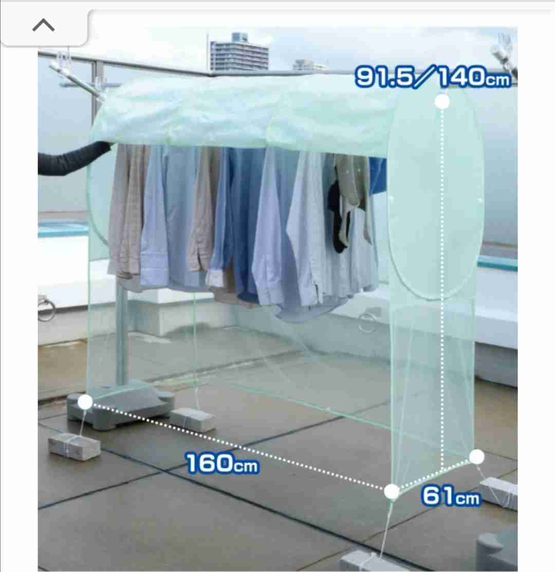 高層階のベランダ、洗濯物を干すとき工夫してますか？