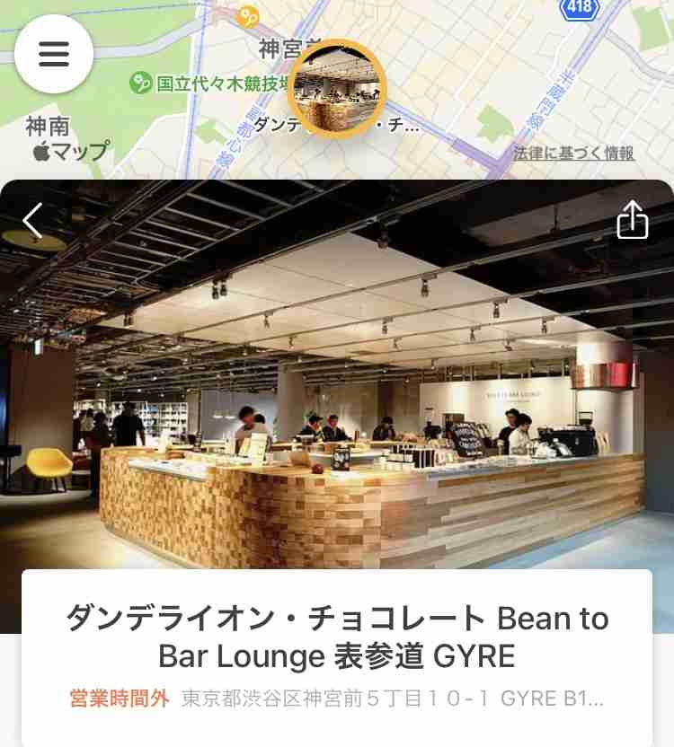 渋谷、原宿でおすすめ