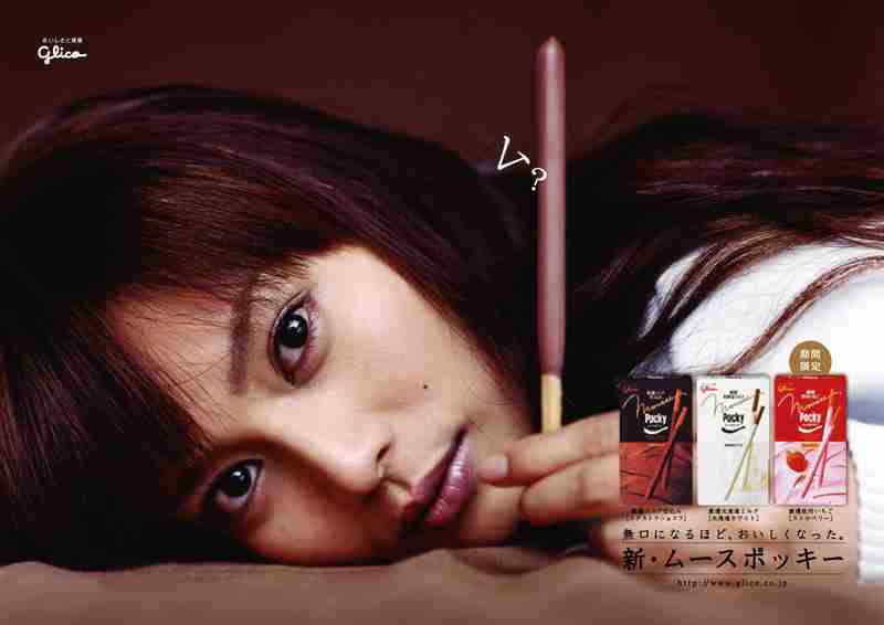 グリコ ポッキーを語りたい