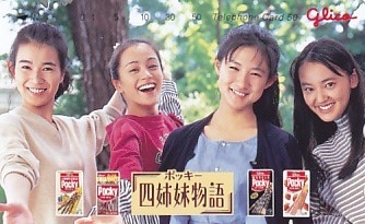 グリコ ポッキーを語りたい