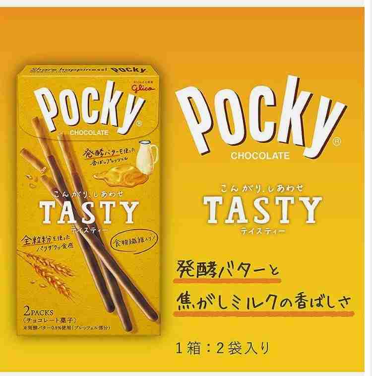 グリコ ポッキーを語りたい