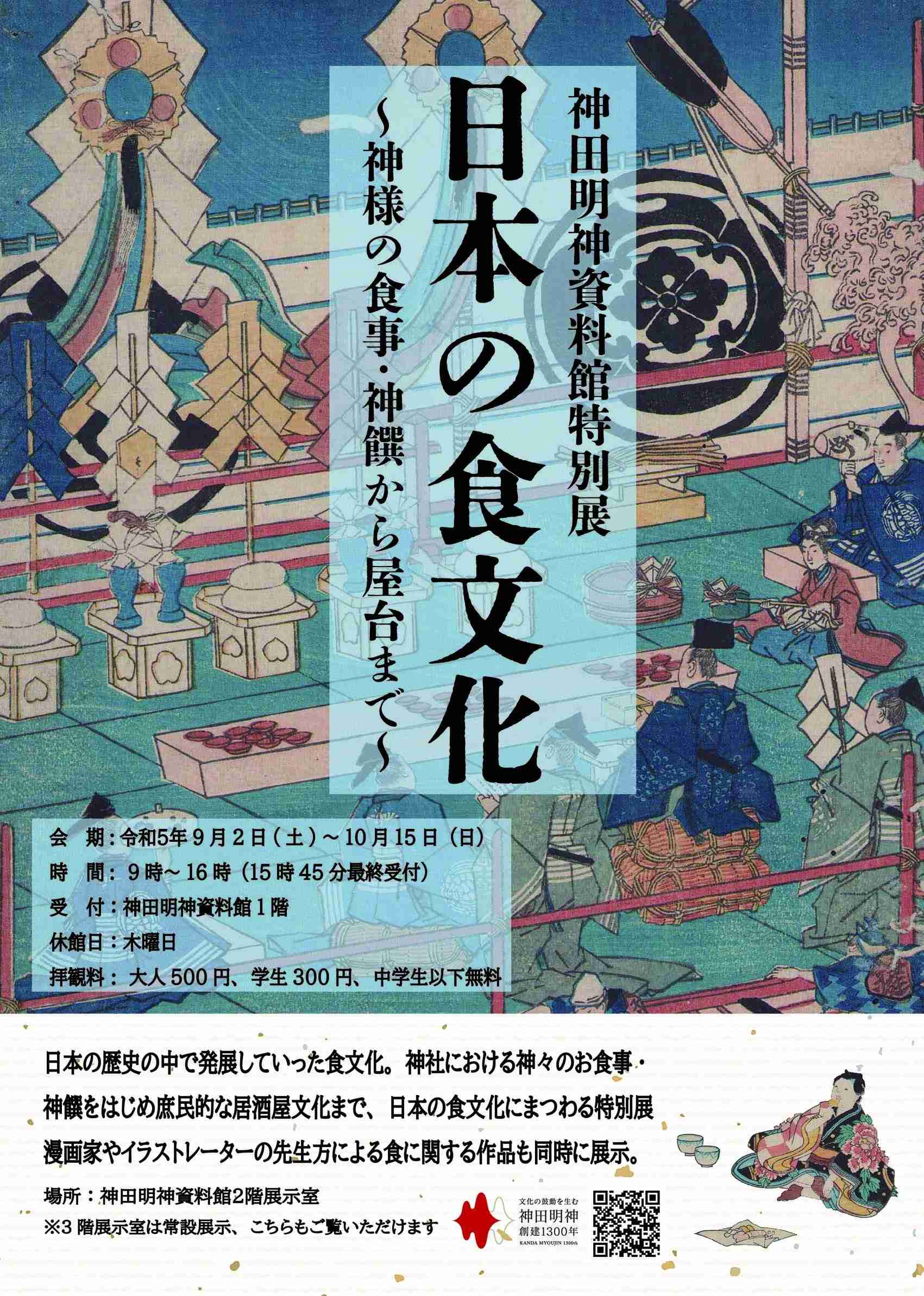 これから行く予定の展覧会🖼️