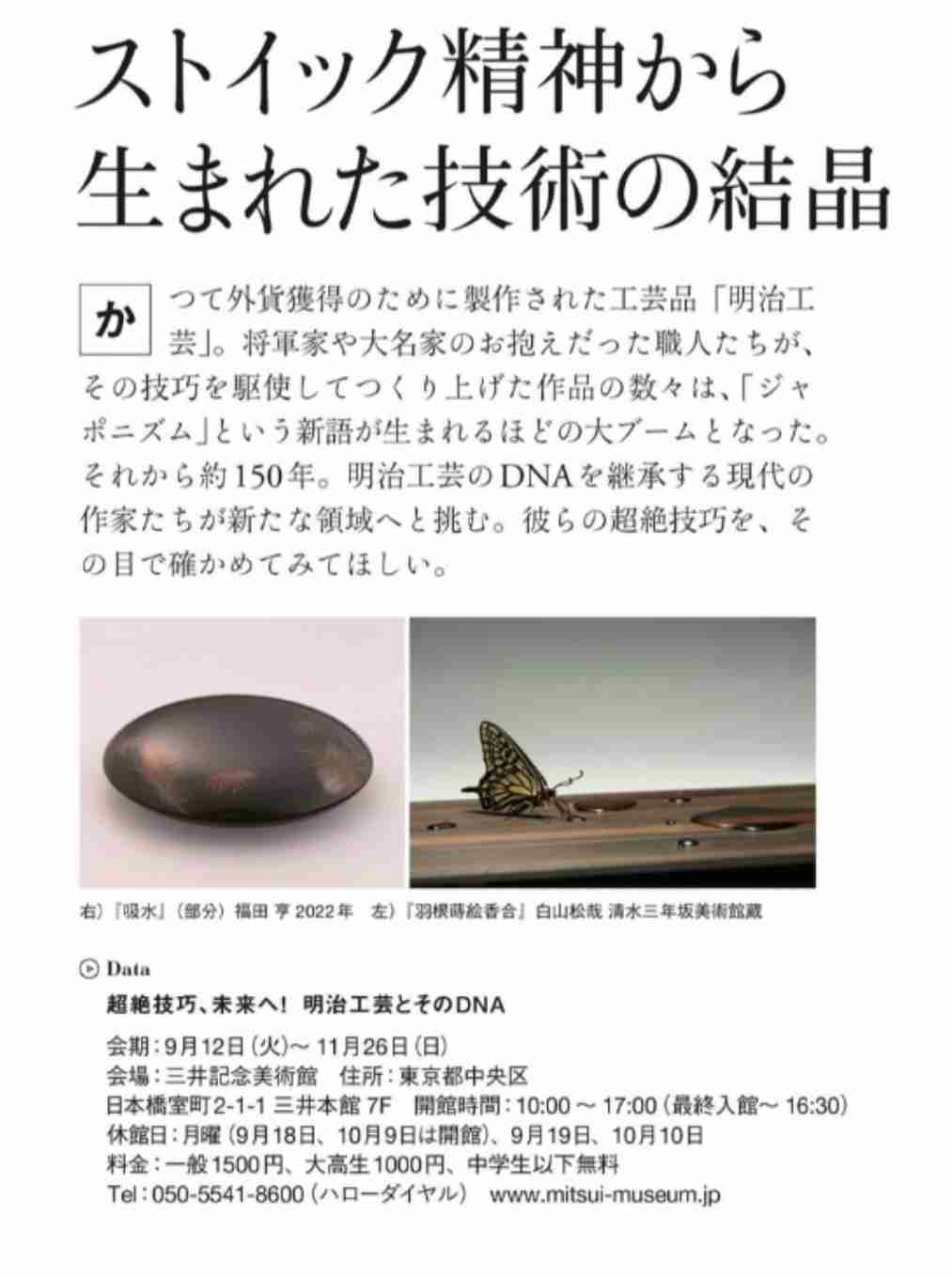 これから行く予定の展覧会🖼️