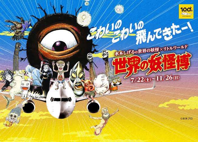 これから行く予定の展覧会🖼️