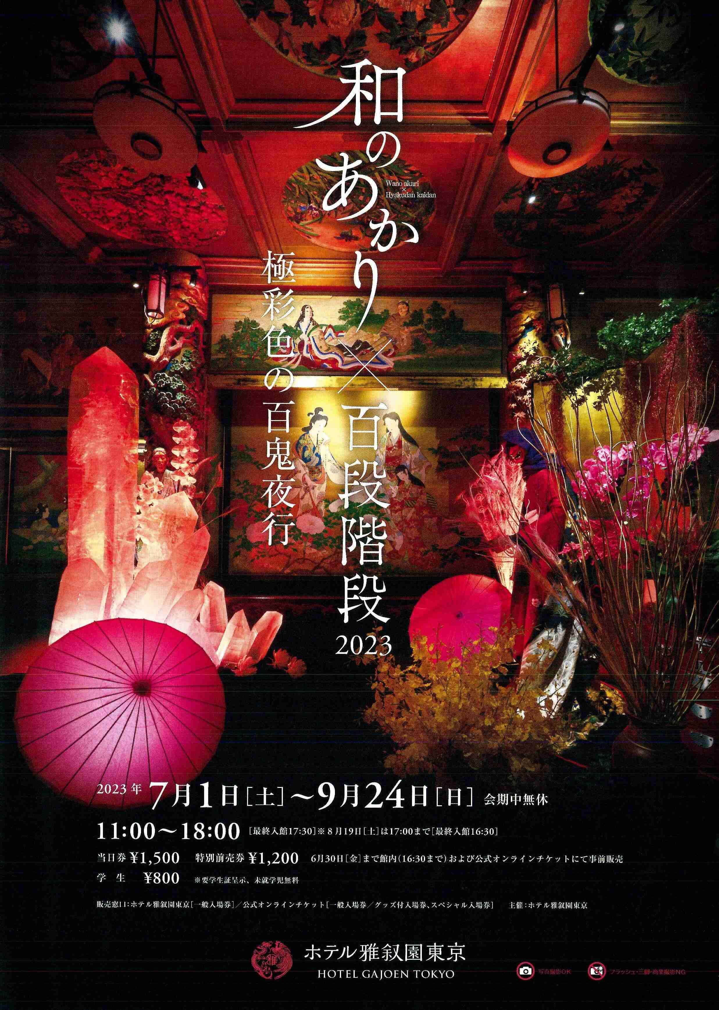 これから行く予定の展覧会🖼️