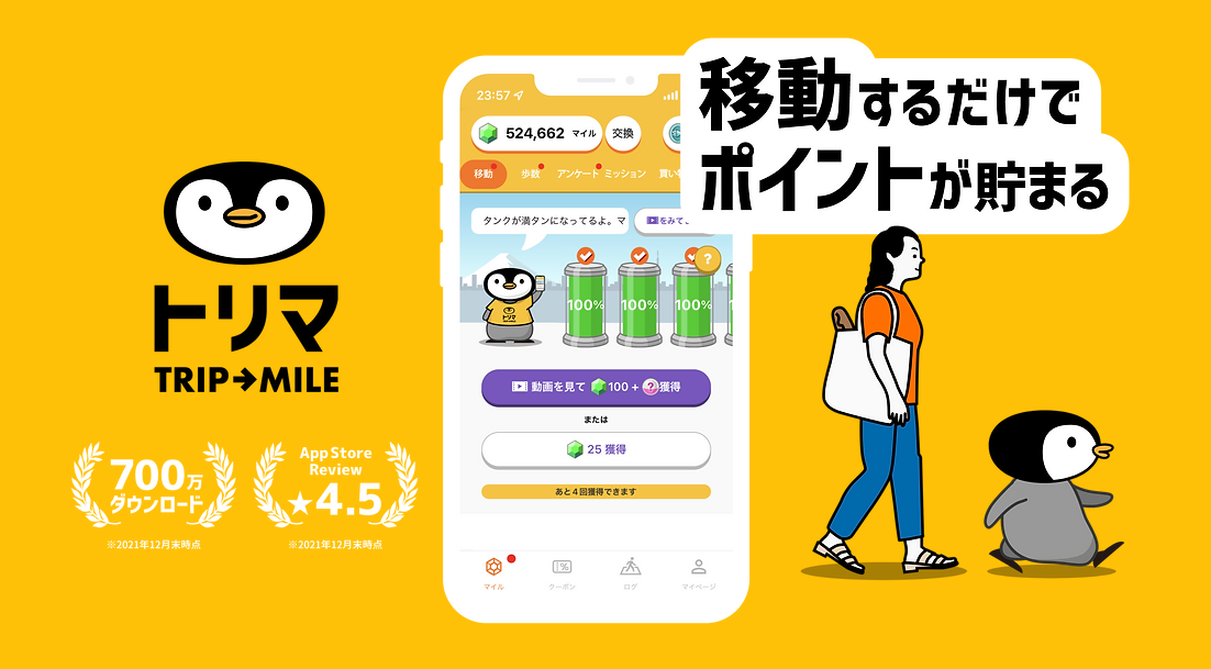ポイ活アプリのオススメを教えて！