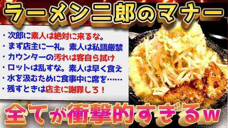 二郎系ラーメン店の「女子供用ラーメン」メニューが“差別的”と波紋…いっぽうで気遣いを指摘する声も