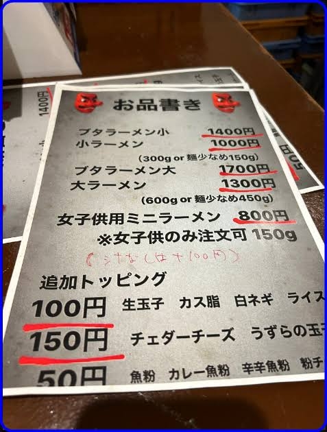 二郎系ラーメン店の「女子供用ラーメン」メニューが“差別的”と波紋…いっぽうで気遣いを指摘する声も