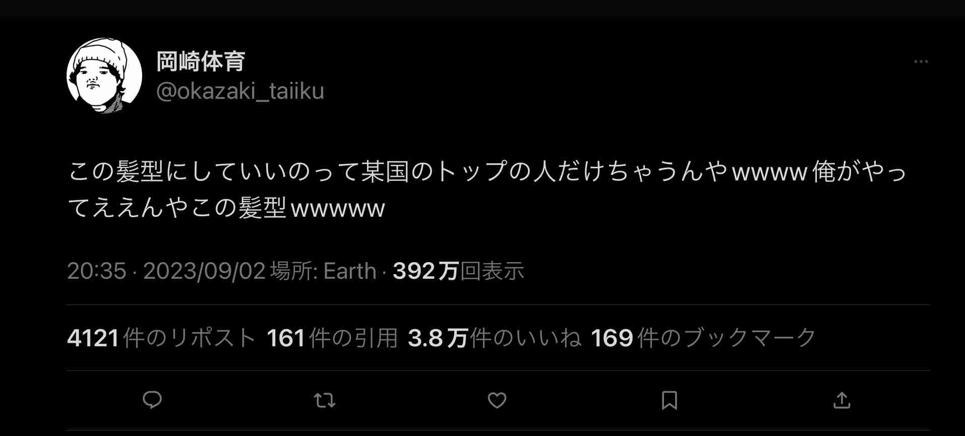 岡崎体育が激変!新ヘアは理想と格差 ネット爆笑、エビ中メンバー「何回みてもツボ」