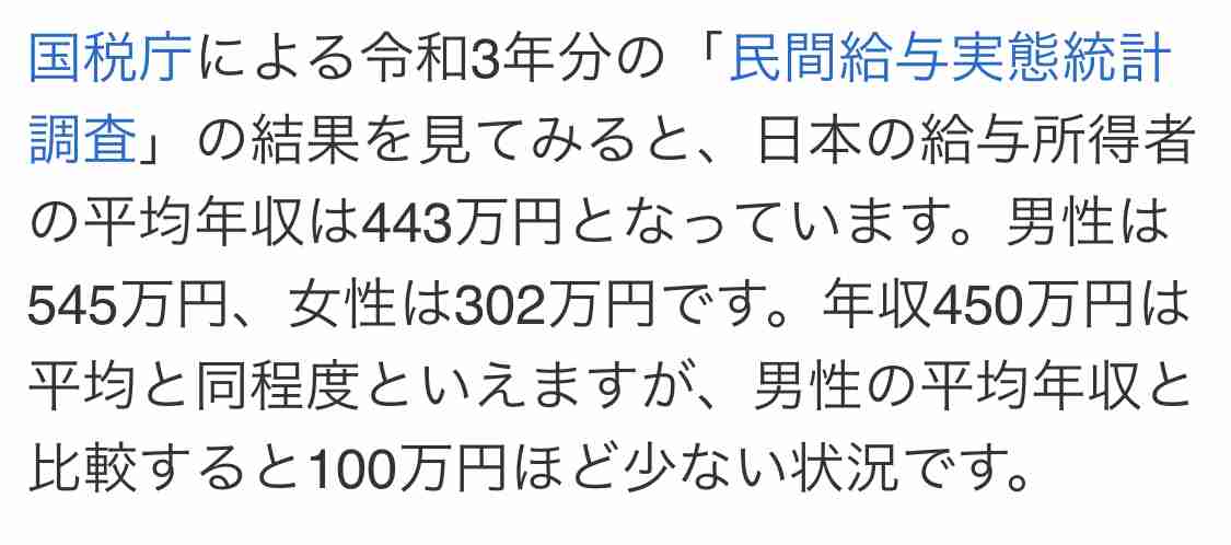 ネットの平均や中央値って全く当てにならないと思いませんか？