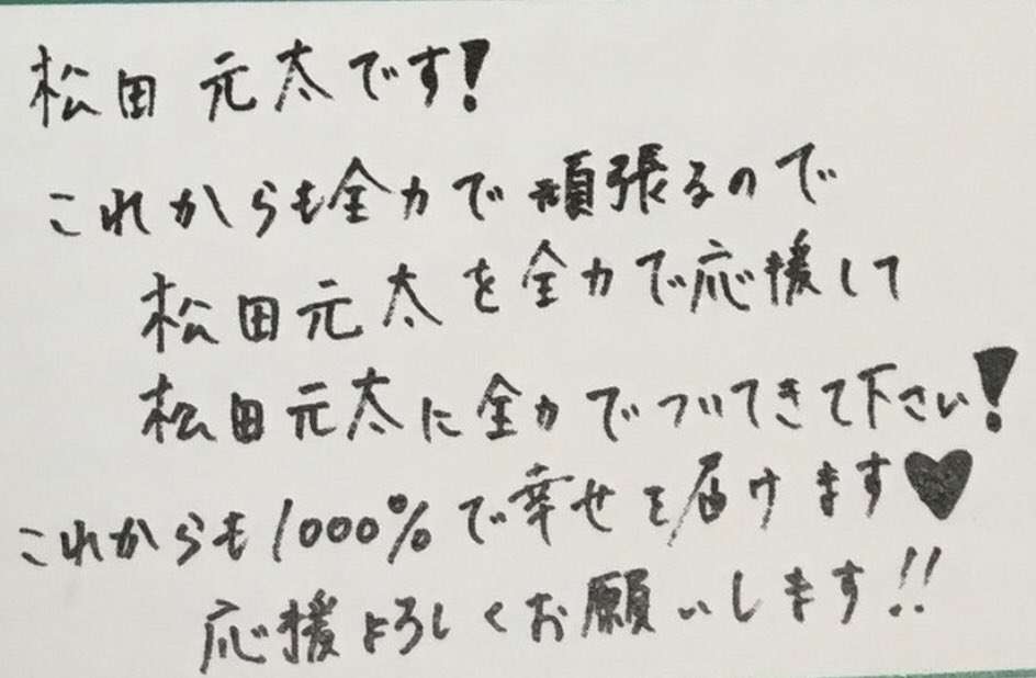Travis Japan松田元太、女性ファッション誌初単独表紙 自然体のカッコ良さ際立つ姿で登場