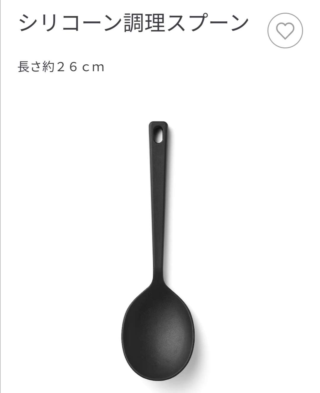 無印良品の特徴