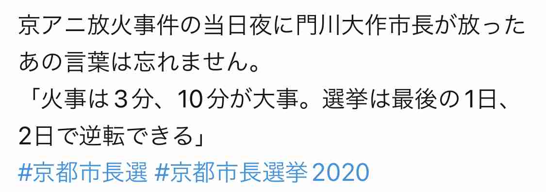 青葉被告、遺族に初めて謝罪「申し訳ございません」 京アニ事件公判、被害者参加の被告人質問で