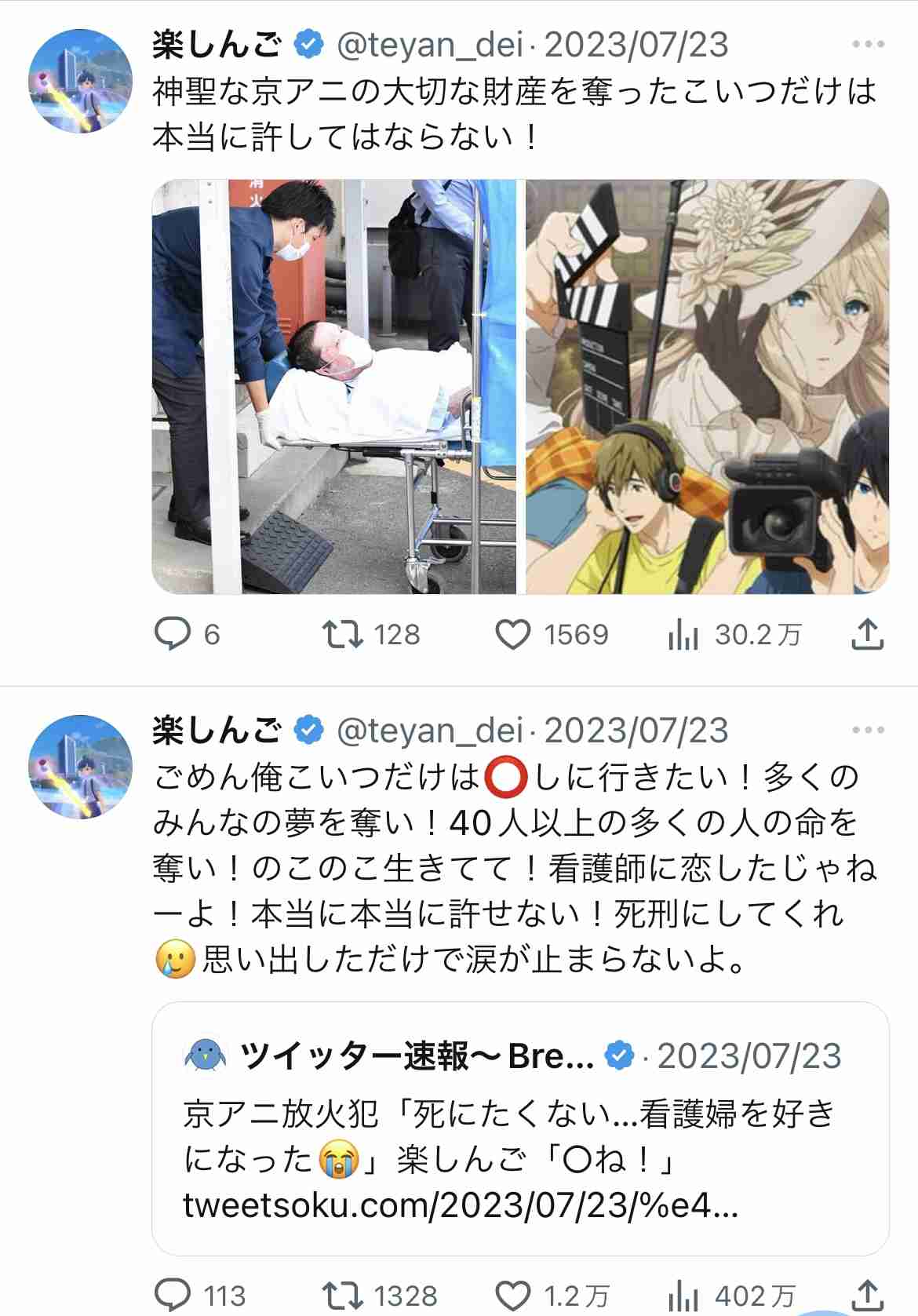 青葉被告、遺族に初めて謝罪「申し訳ございません」 京アニ事件公判、被害者参加の被告人質問で