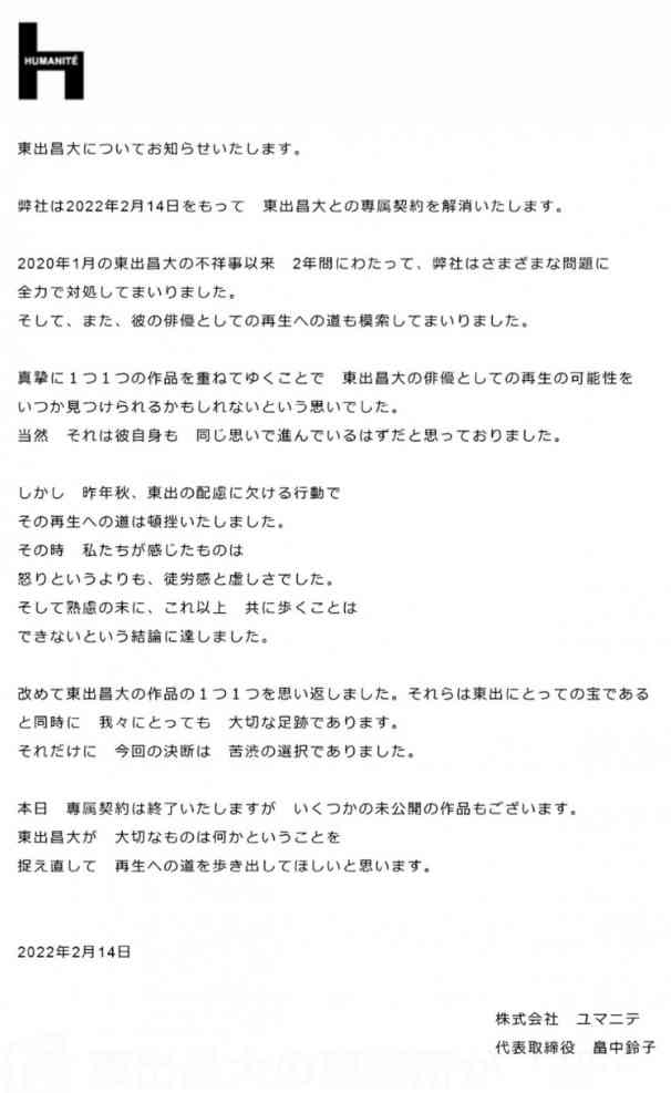 「2度と顔も見たくない」 アイドル、運営&メンバーから全会一致で解雇処分「人間性が著しく欠如している」