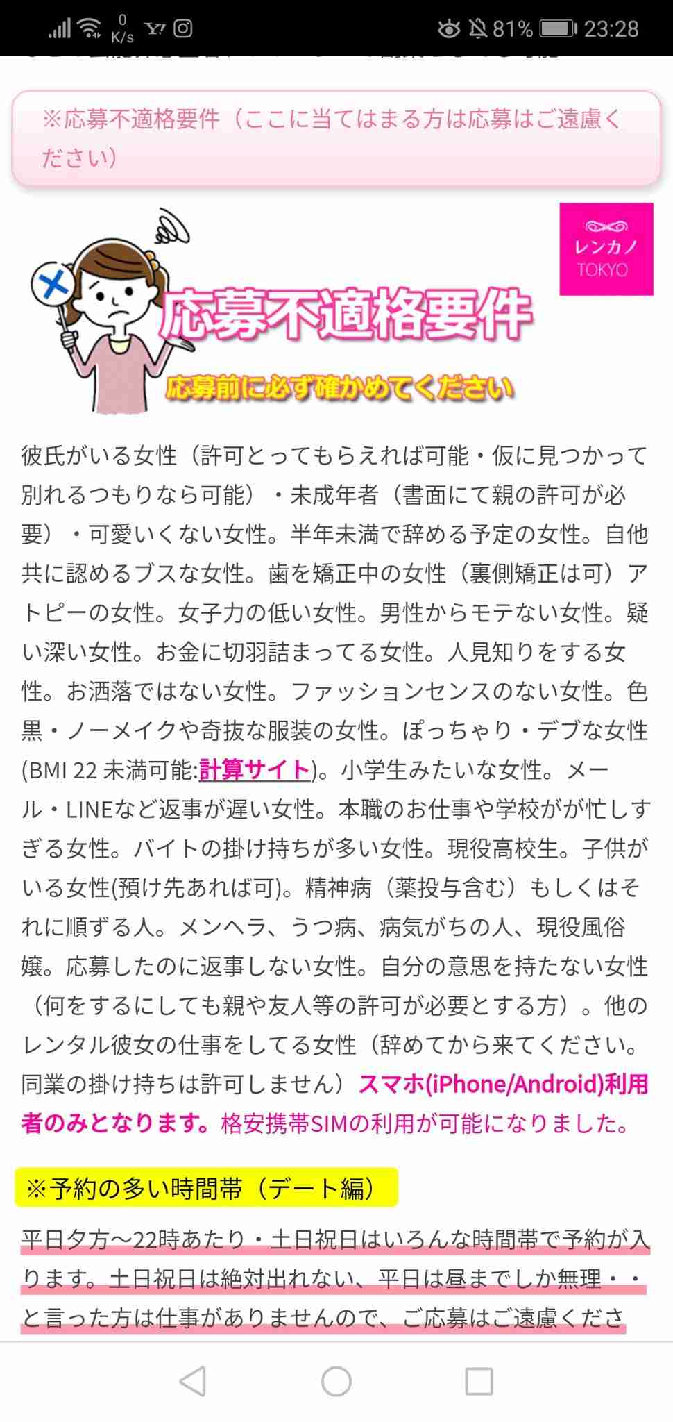 「2度と顔も見たくない」 アイドル、運営&メンバーから全会一致で解雇処分「人間性が著しく欠如している」