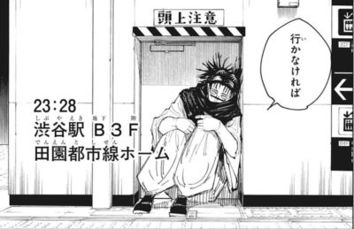 【本誌ネタバレ有】「呪術廻戦」好きな人パート24【早バレ厳禁】