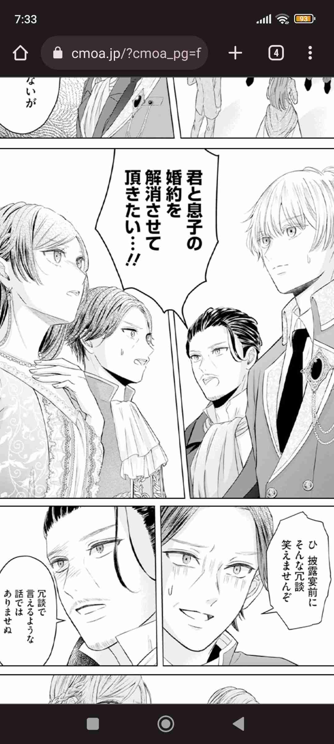 ガルちゃん漫画広告part14