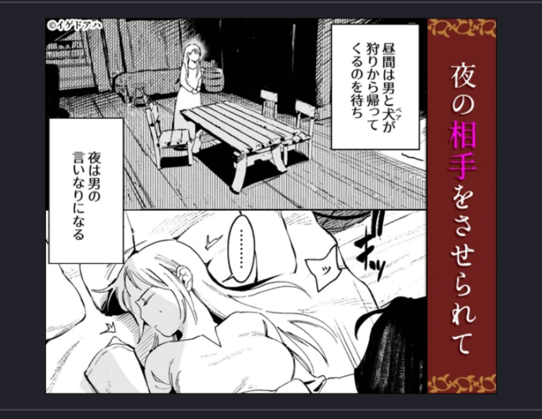 ガルちゃん漫画広告part14