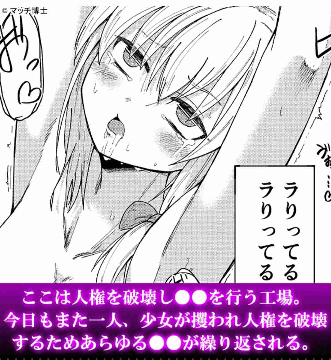 ガルちゃん漫画広告part14