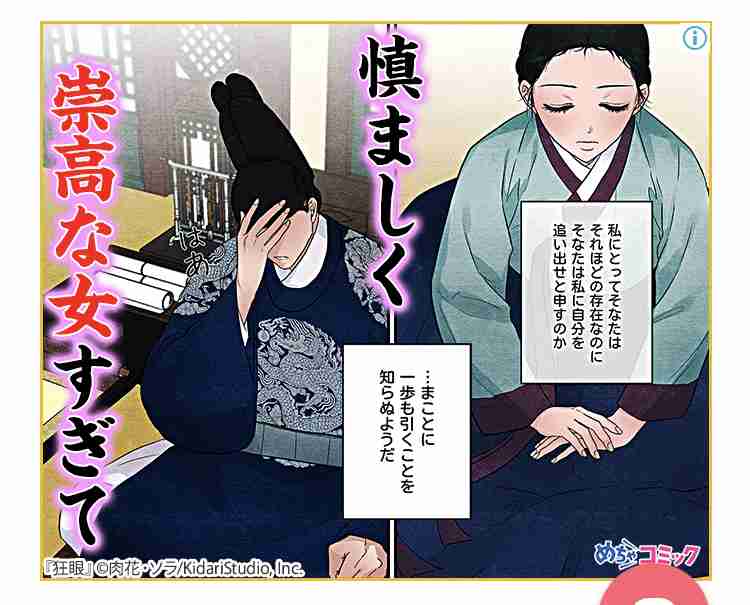 ガルちゃん漫画広告part14