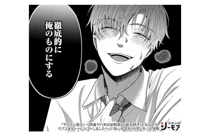 ガルちゃん漫画広告part14