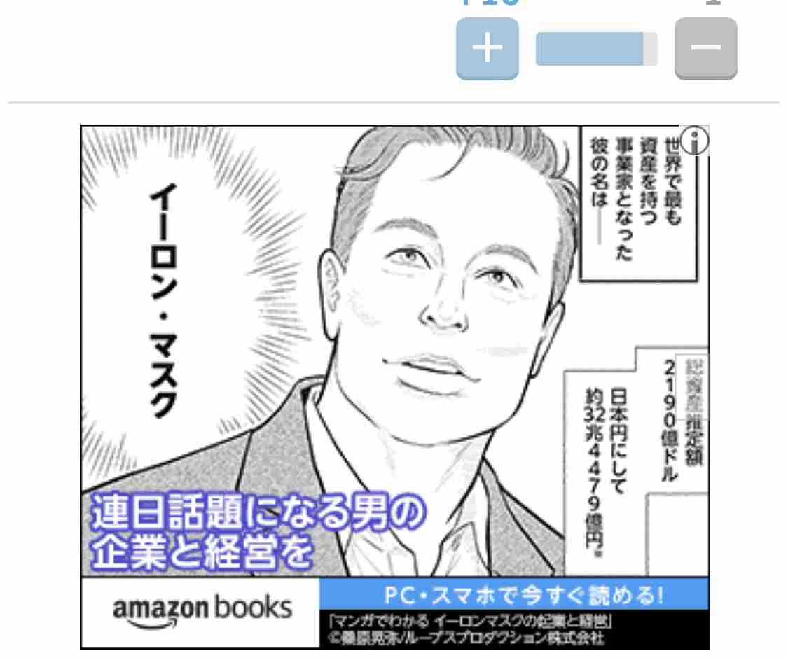 ガルちゃん漫画広告part14