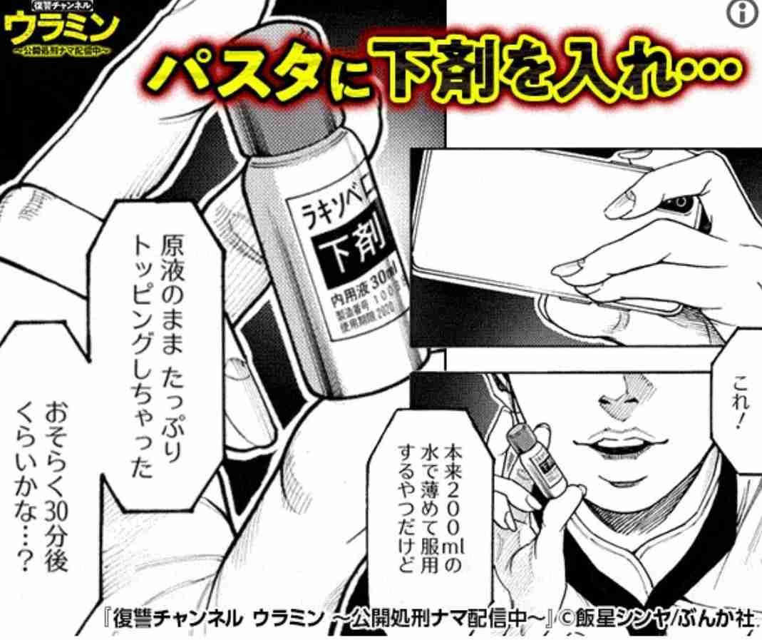 ガルちゃん漫画広告part14