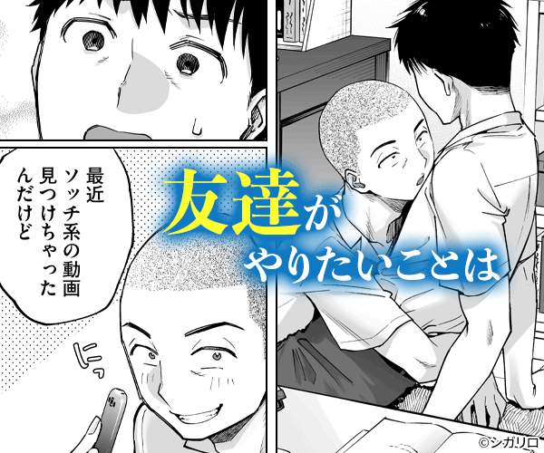 ガルちゃん漫画広告part14
