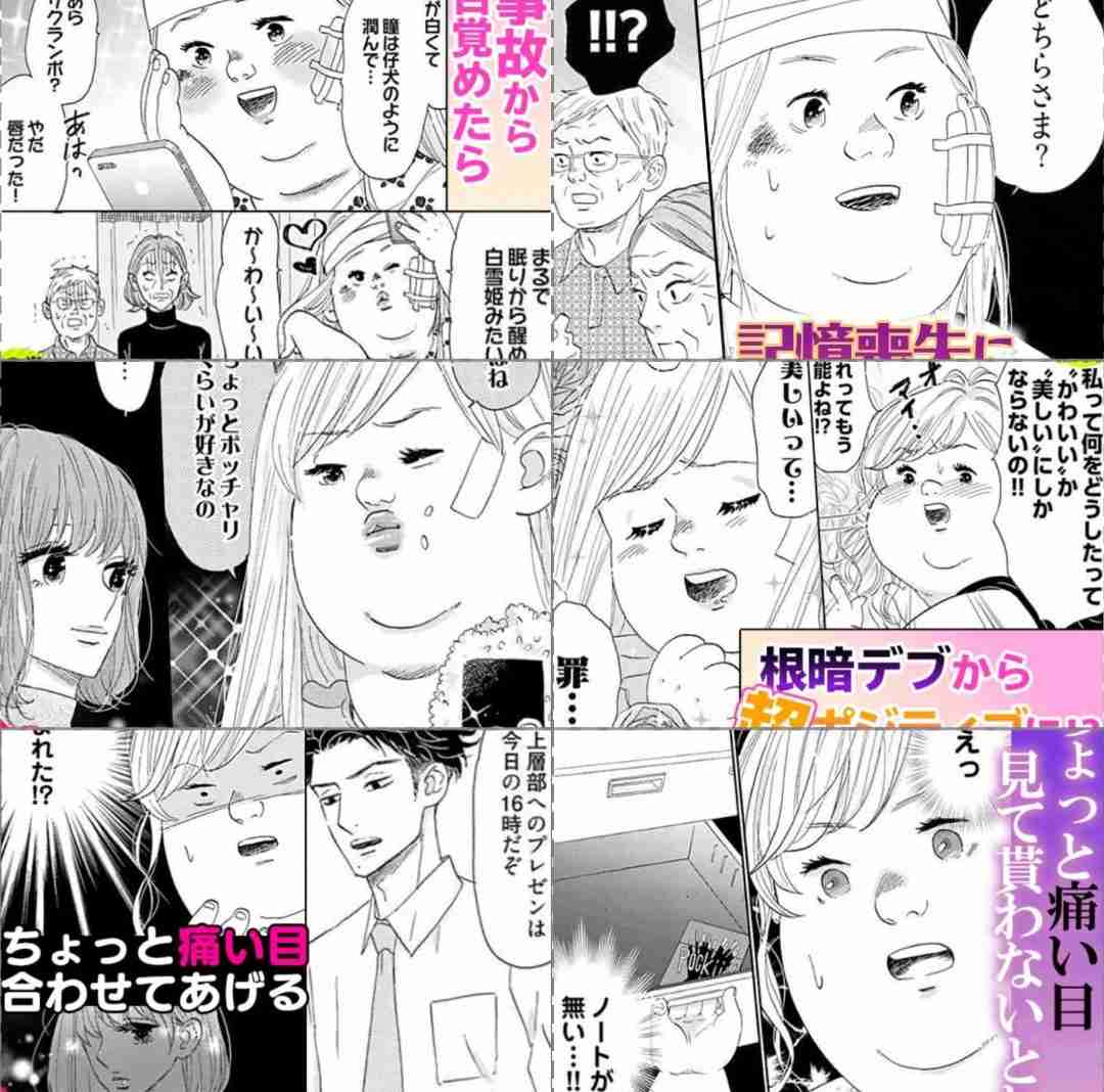 ガルちゃん漫画広告part14