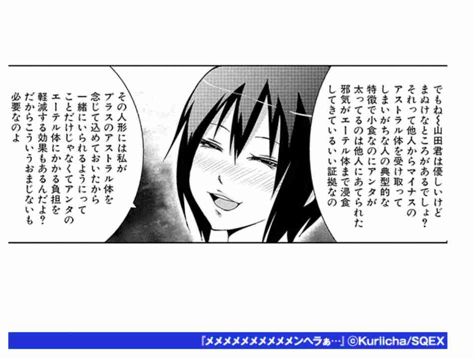 ガルちゃん漫画広告part14
