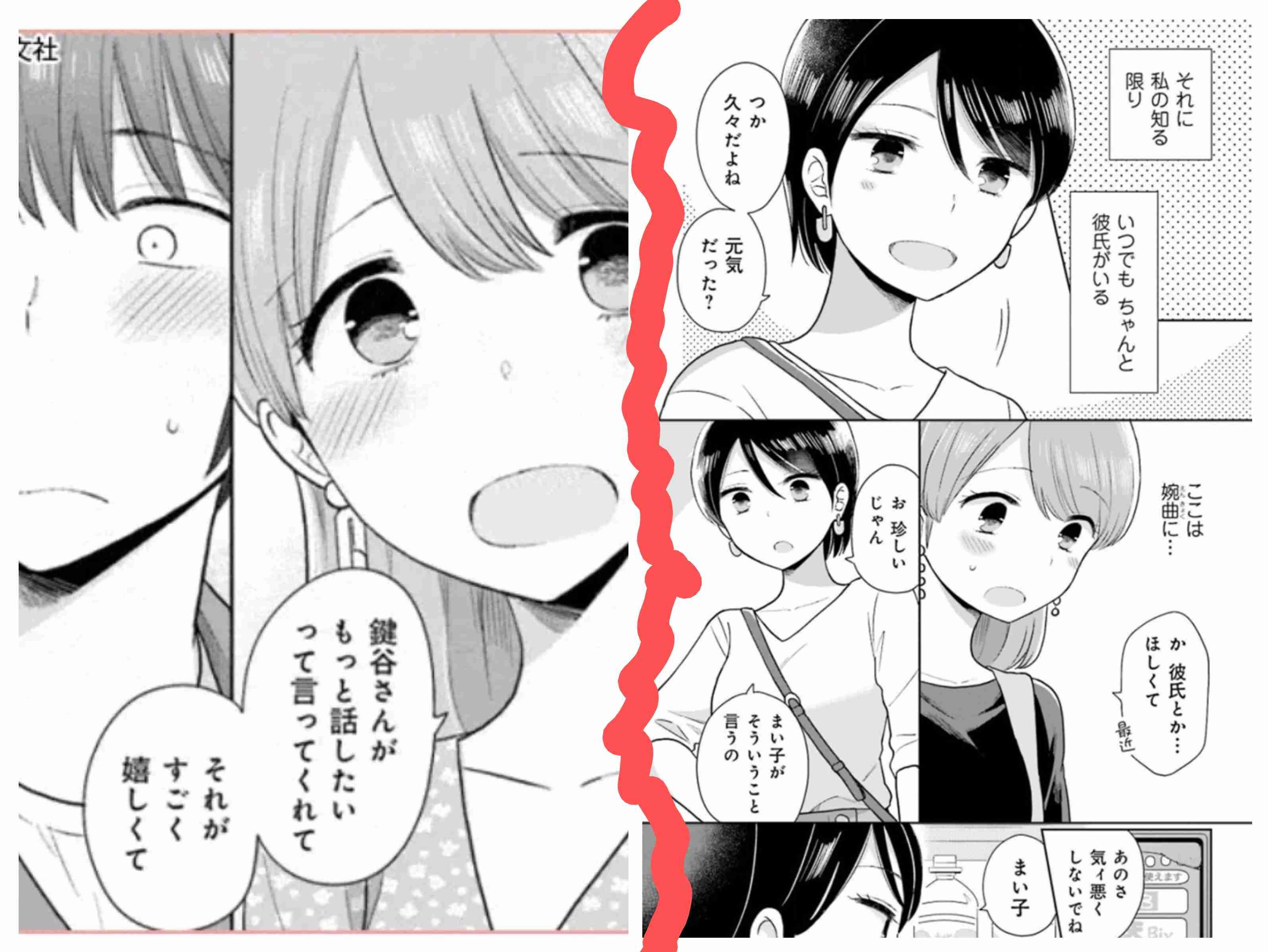 ガルちゃん漫画広告part14