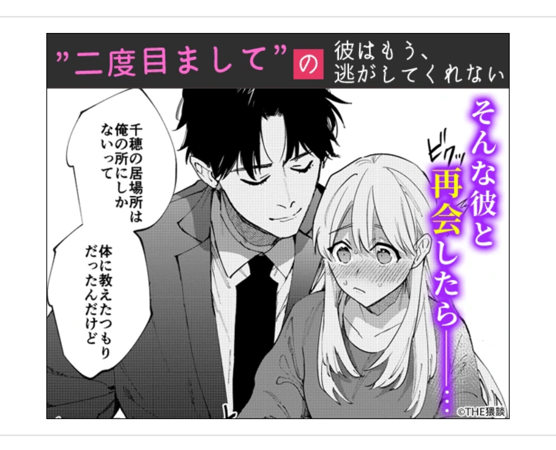 ガルちゃん漫画広告part14
