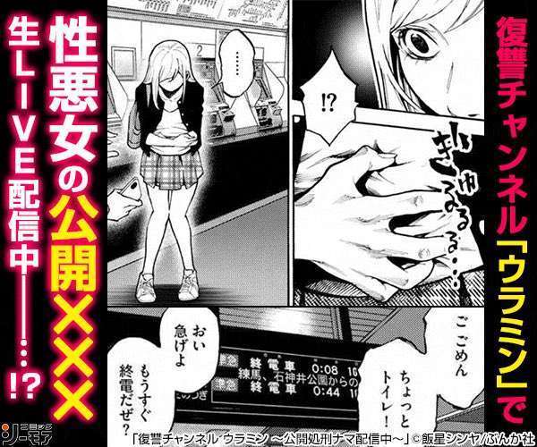 ガルちゃん漫画広告part14