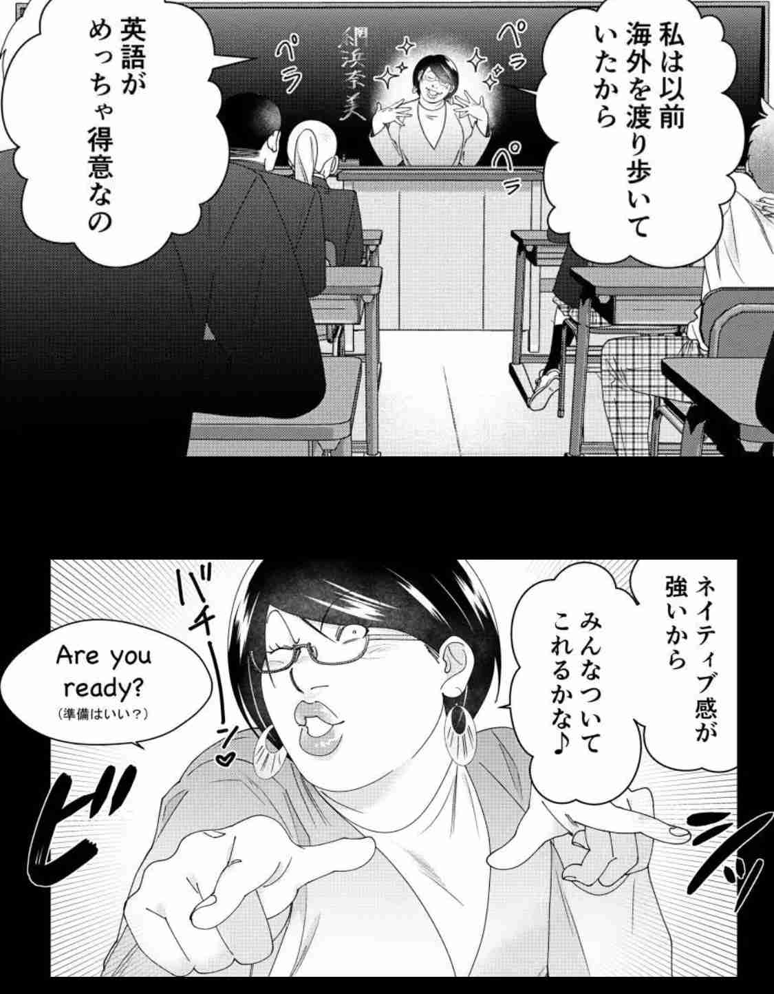 ガルちゃん漫画広告part14