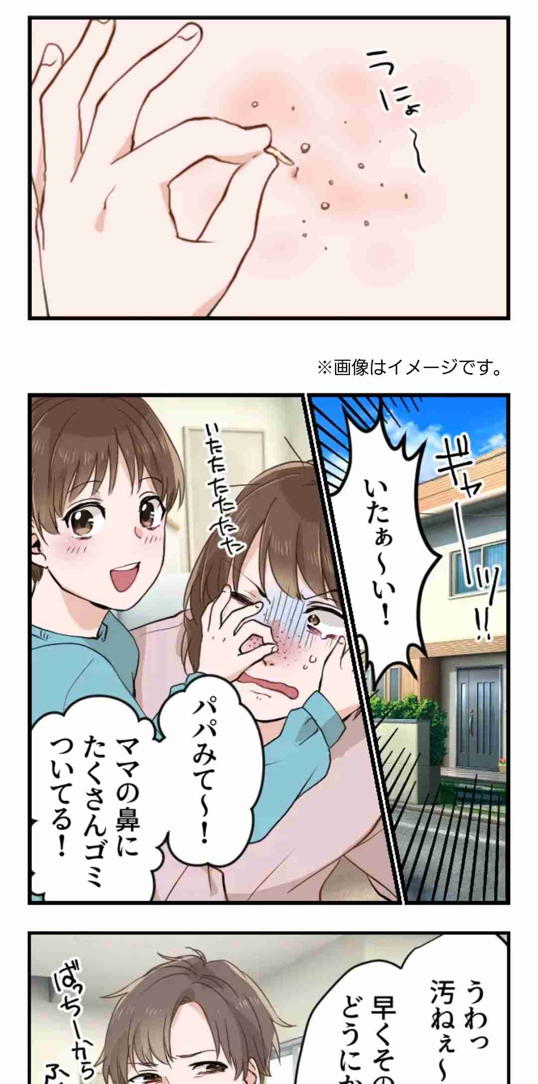 ガルちゃん漫画広告part14