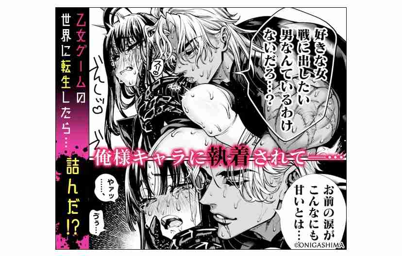 ガルちゃん漫画広告part14